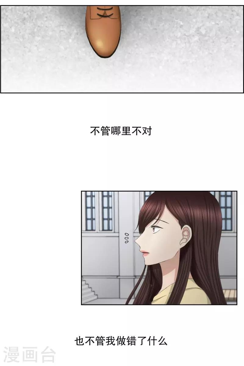 第66话 绯闻30