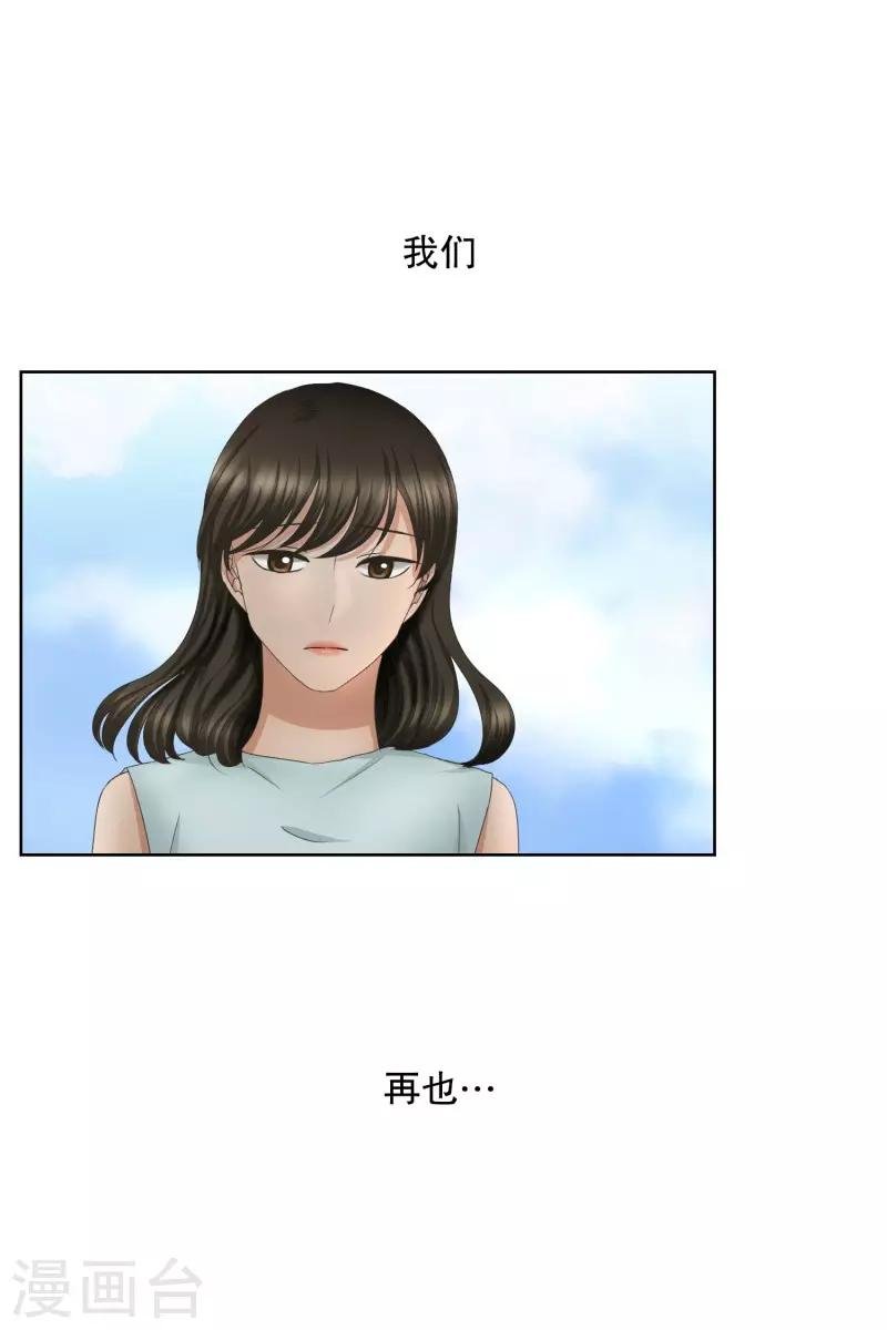 第66话 绯闻30