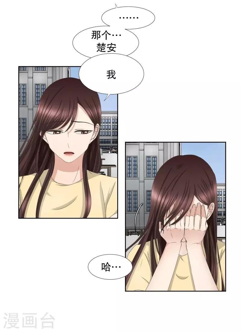 第67话 绯闻31