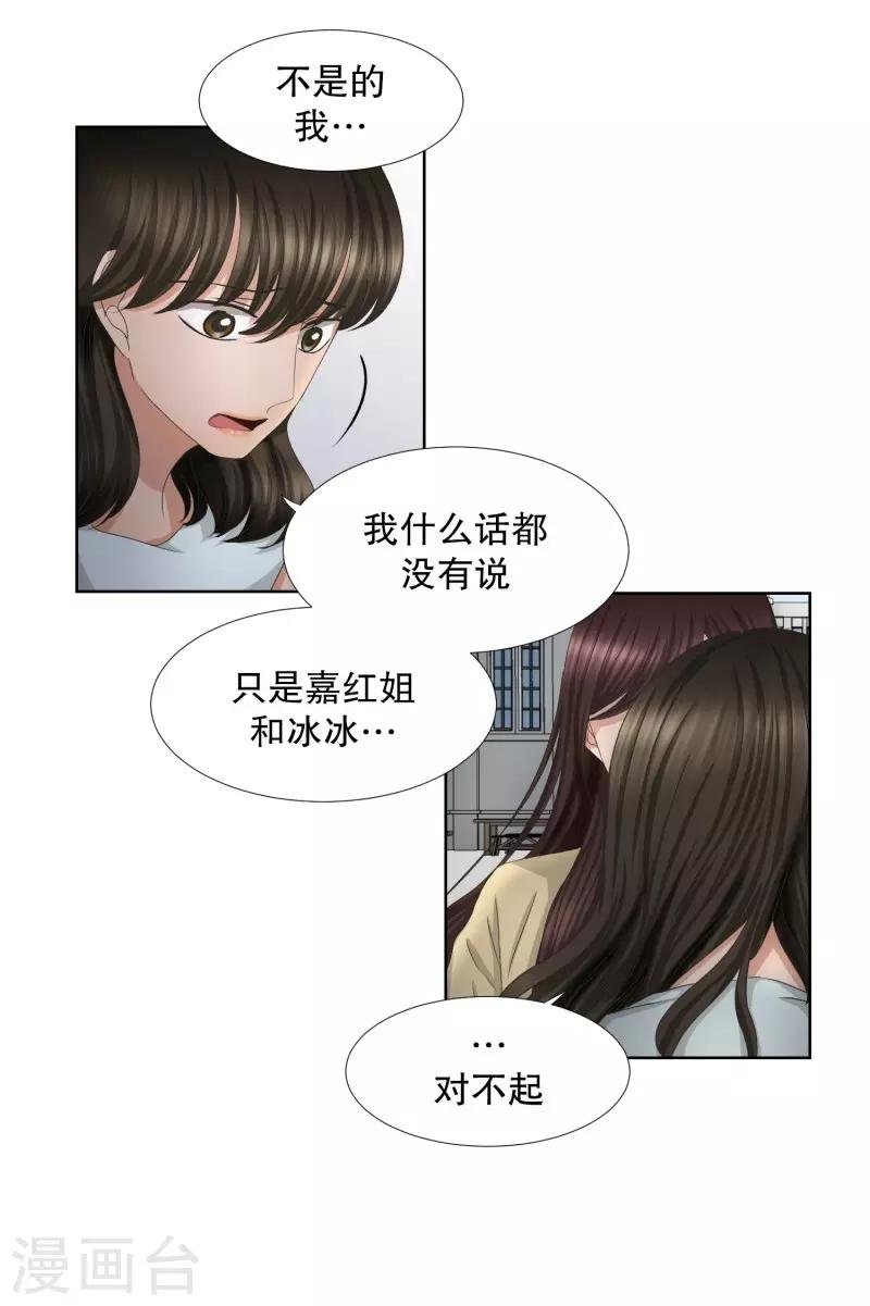 第67话 绯闻31