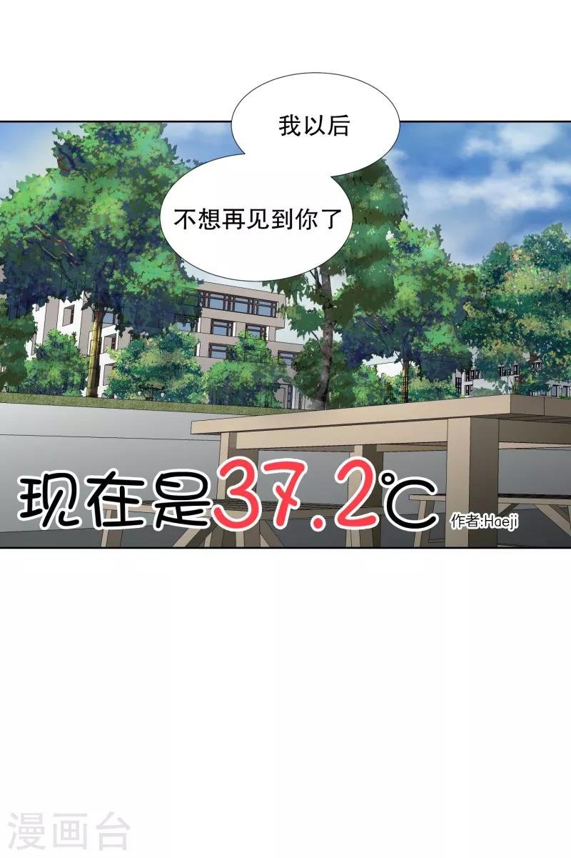 第68话 绯闻32