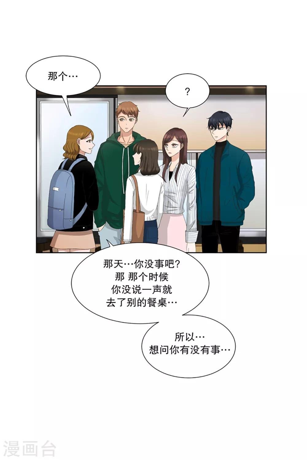 第7话 如果我们7