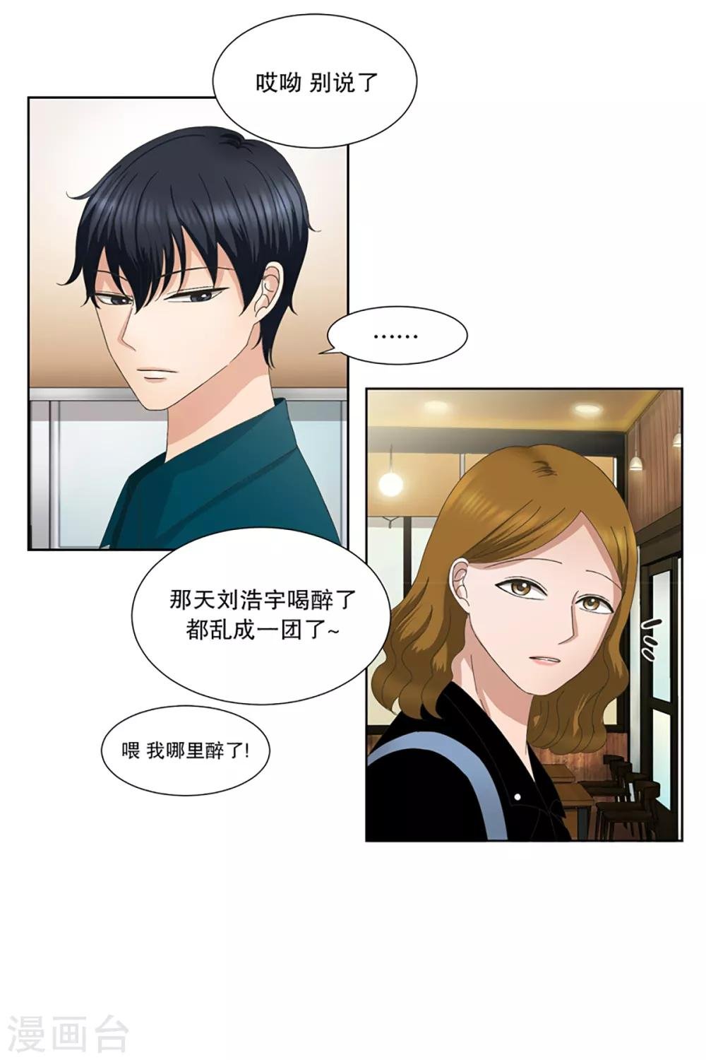第7话 如果我们7