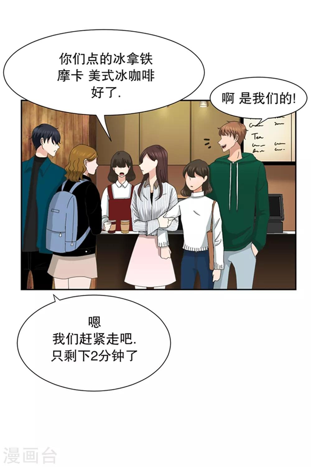 第7话 如果我们7