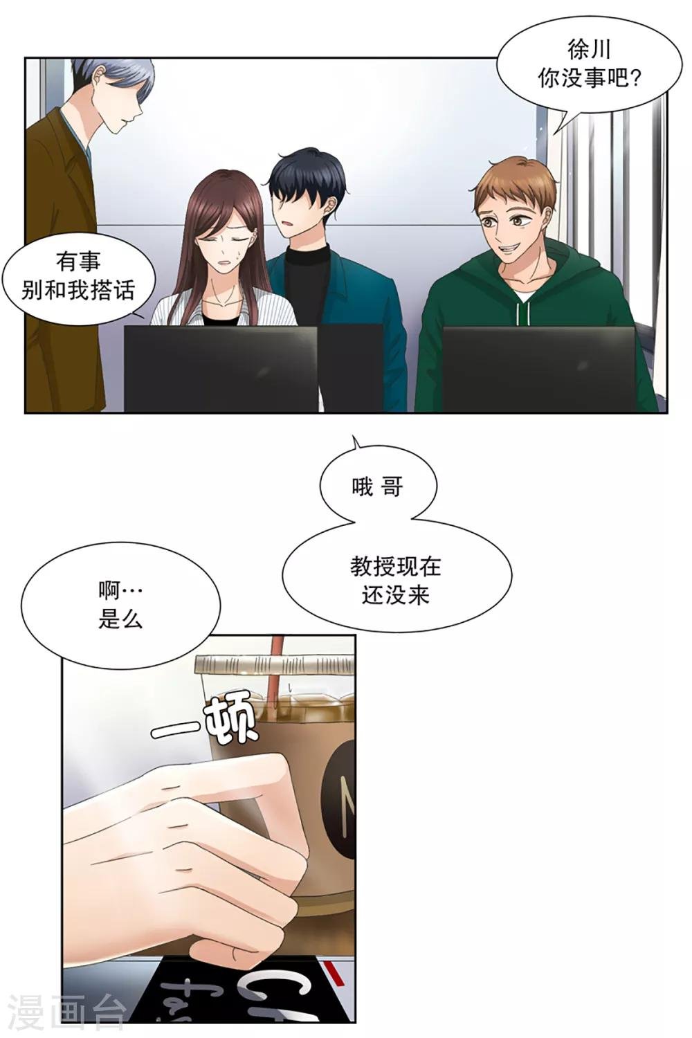 第7话 如果我们7