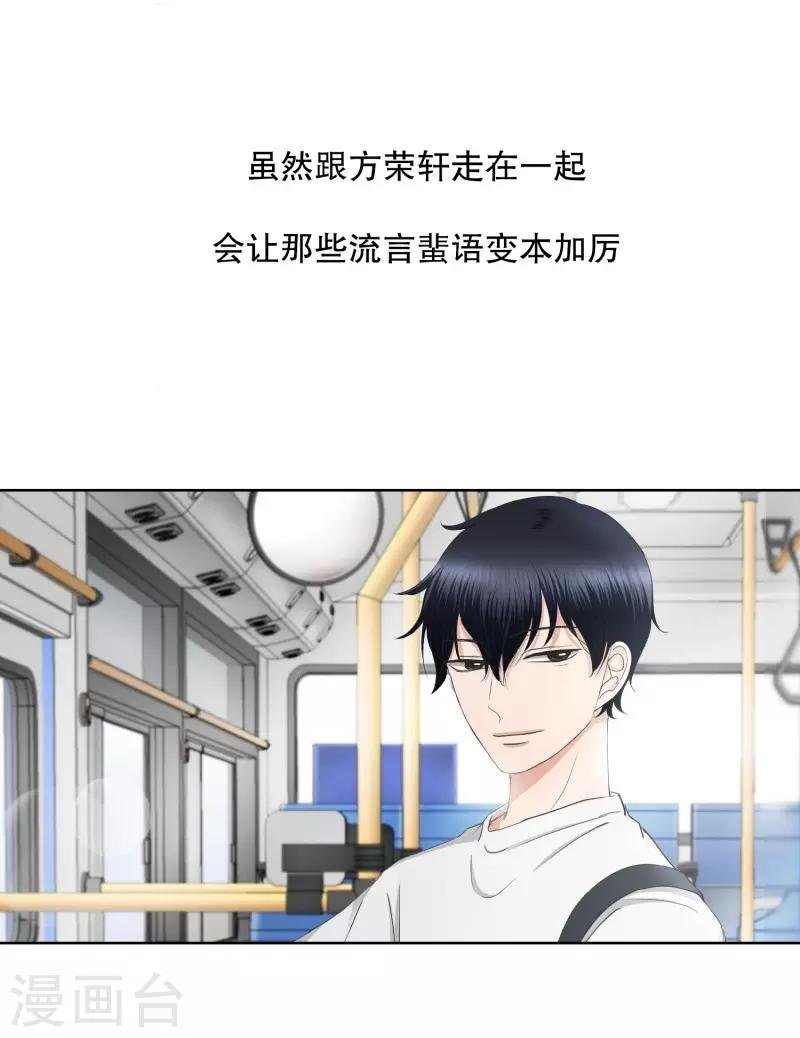 第70话 现在,我们2