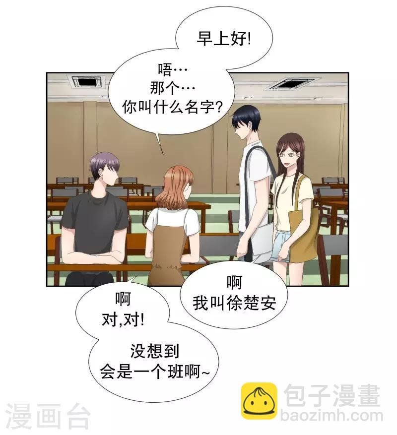 第70话 现在,我们2