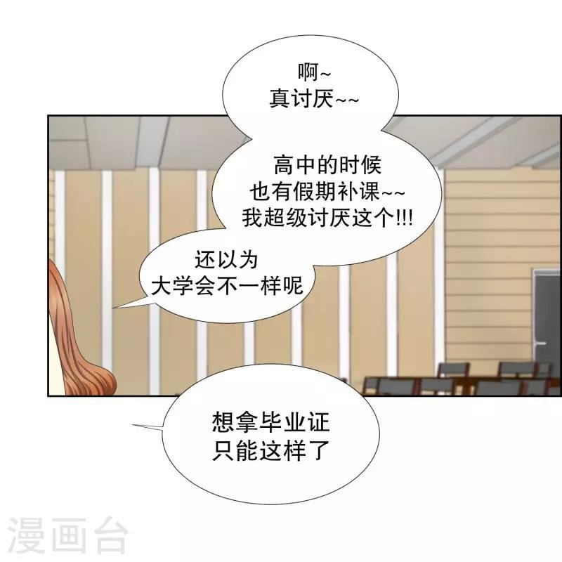 第70话 现在,我们2