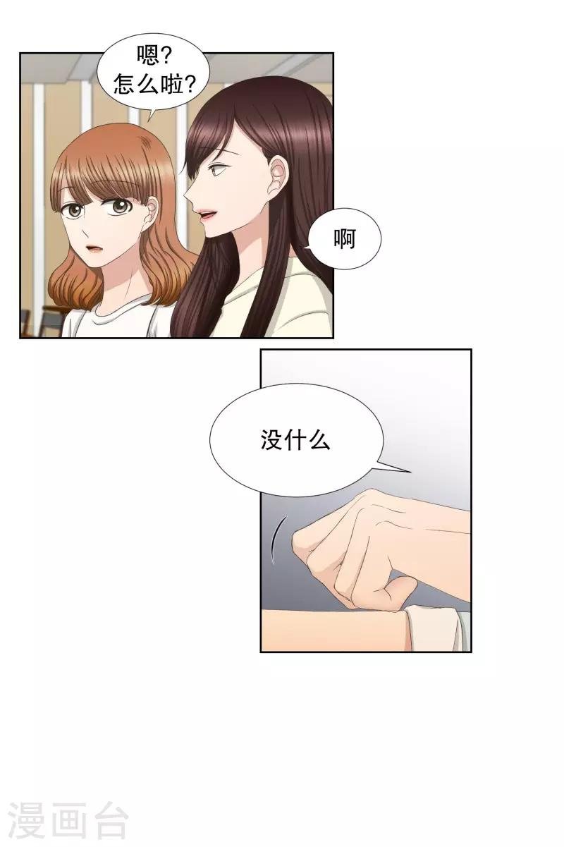 第70话 现在,我们2