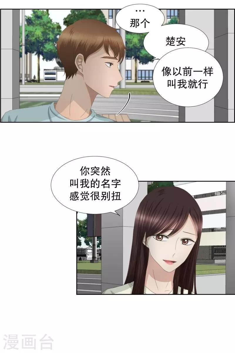 第71话 现在,我们3