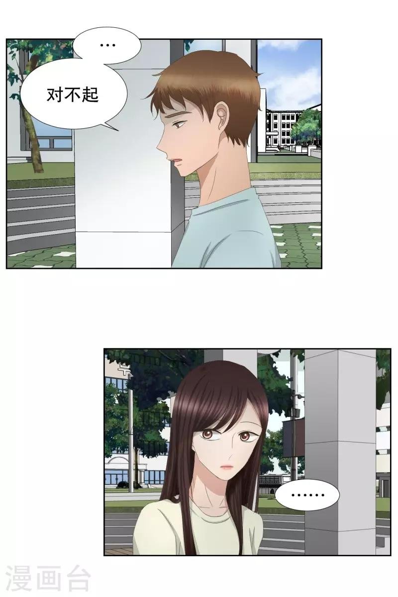 第71话 现在,我们3