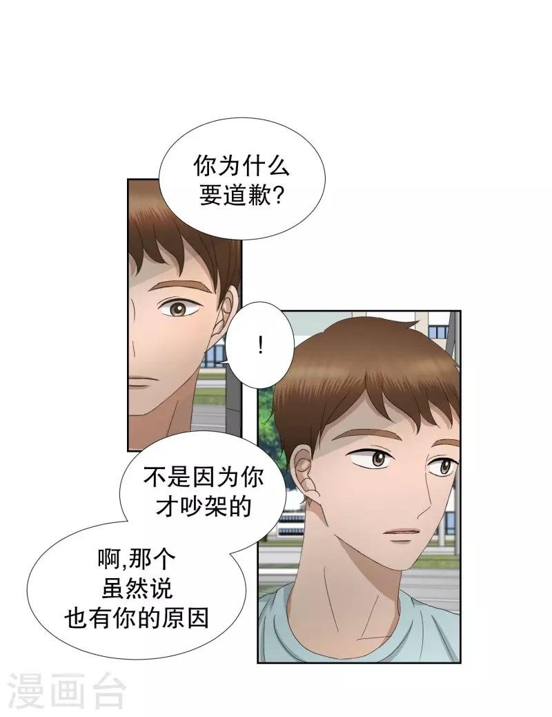 第71话 现在,我们3