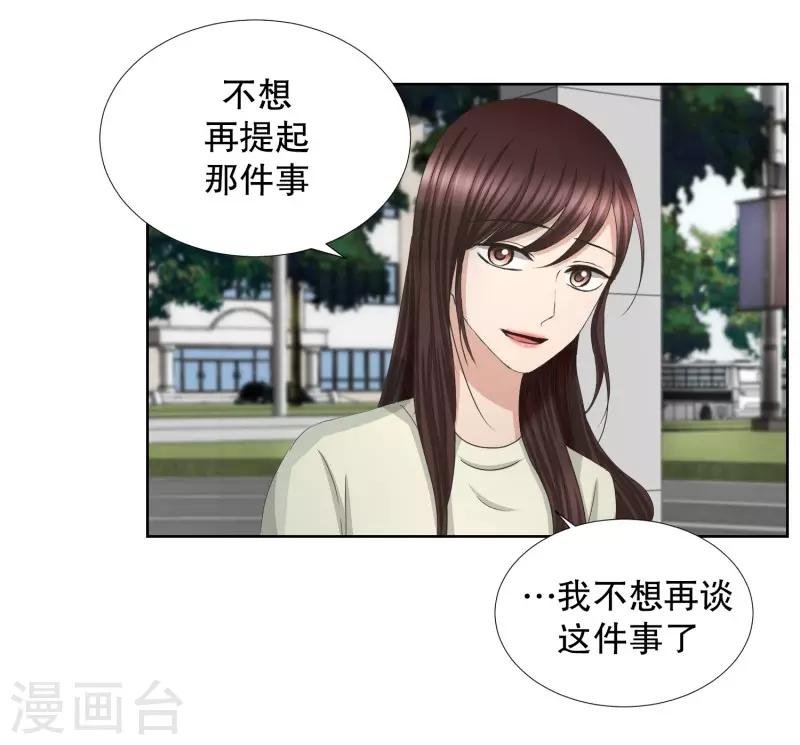 第71话 现在,我们3