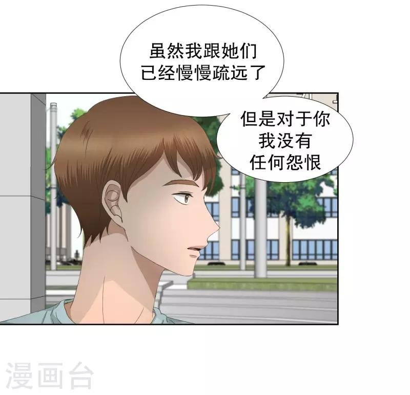 第71话 现在,我们3