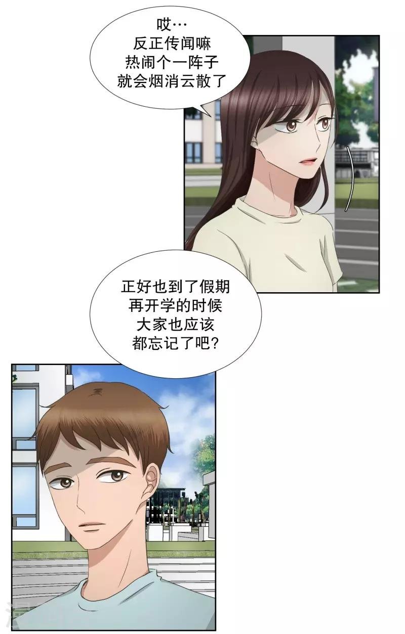 第71话 现在,我们3