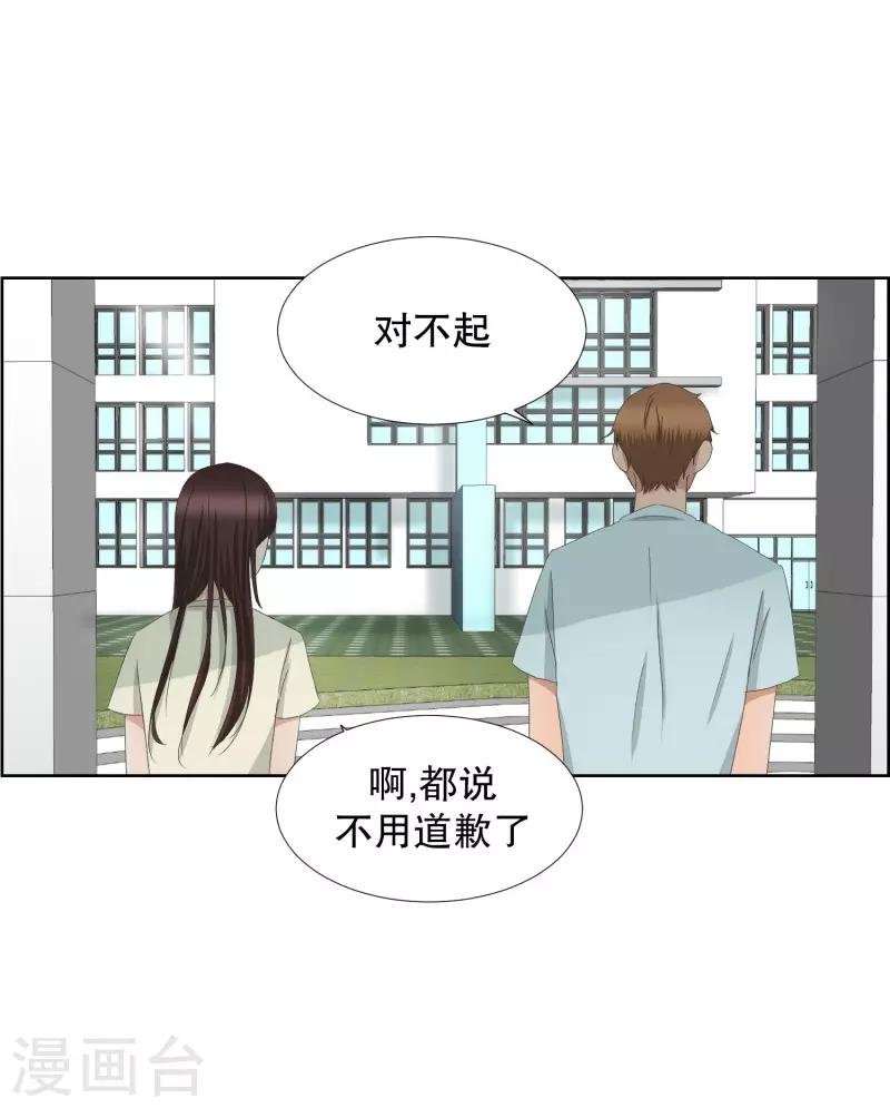 第71话 现在,我们3