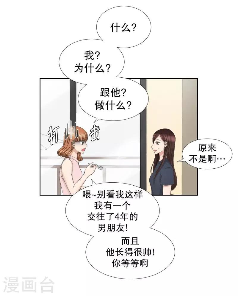 第74话 现在,我们6