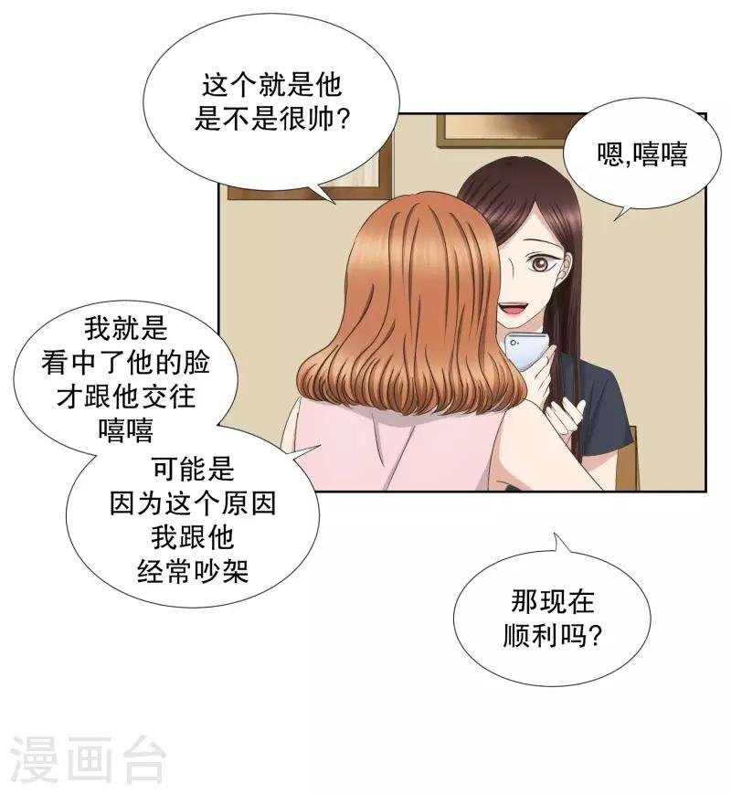 第74话 现在,我们6