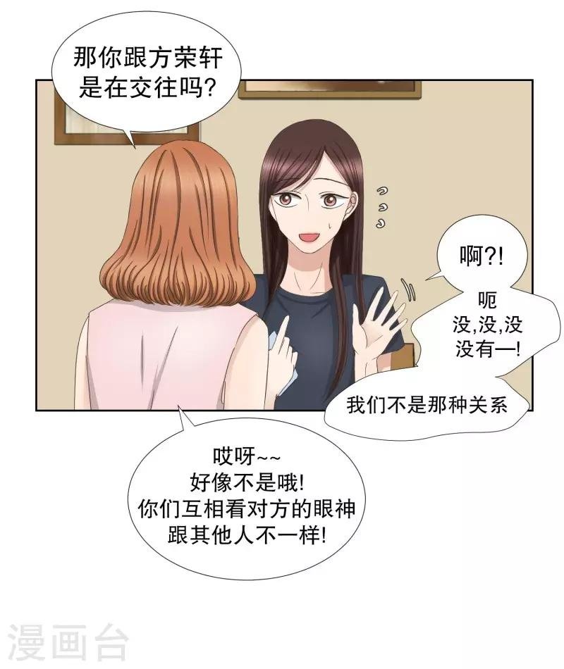 第74话 现在,我们6