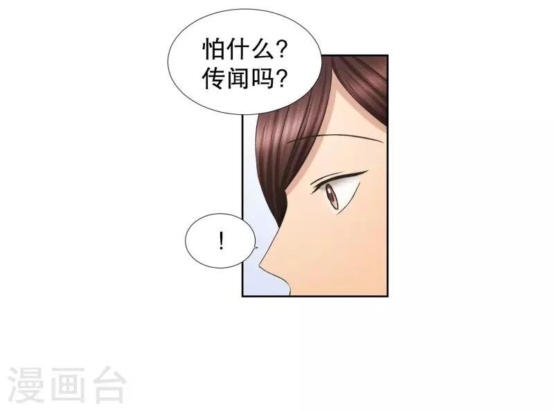 第74话 现在,我们6