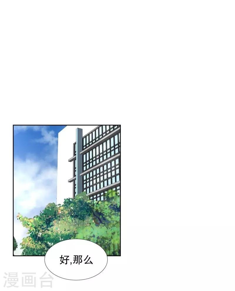 第77话 现在,我们9