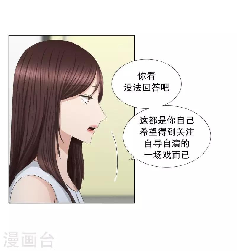 第77话 现在,我们9