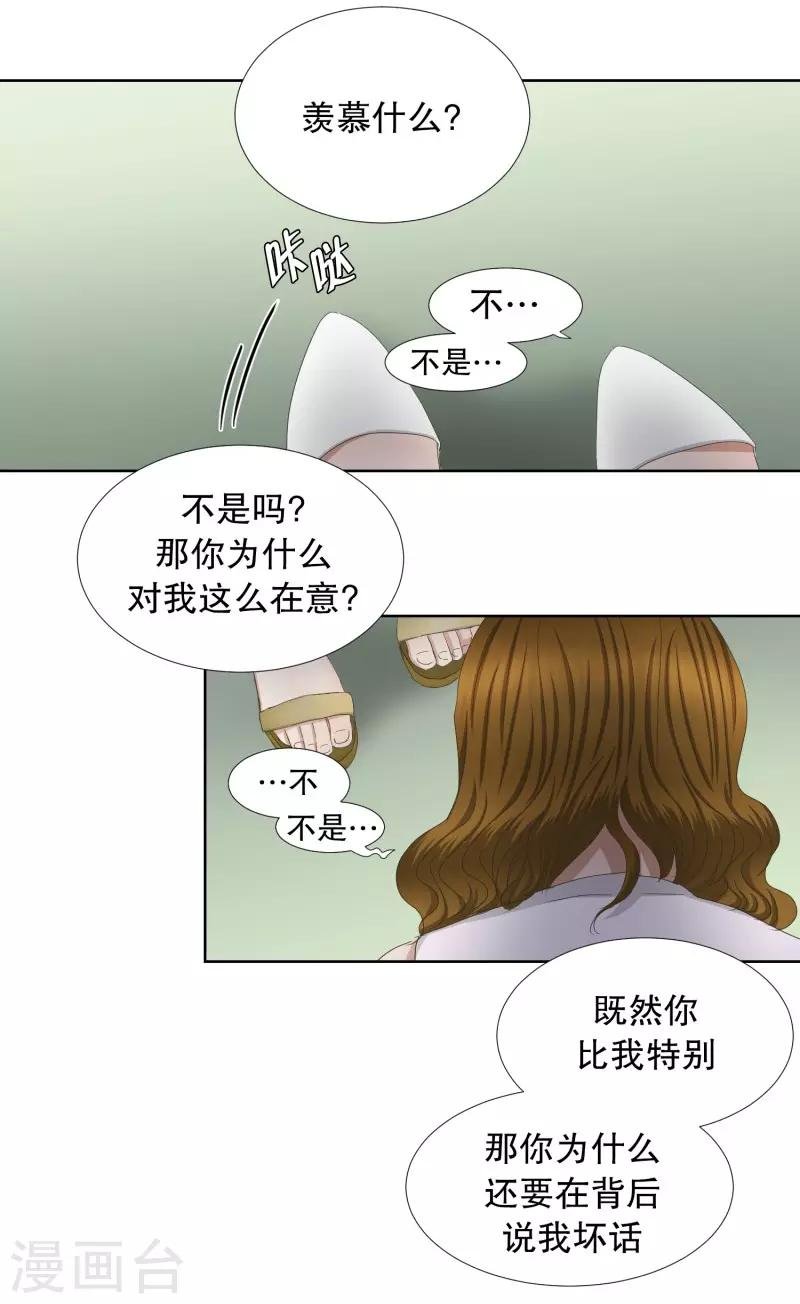 第77话 现在,我们9