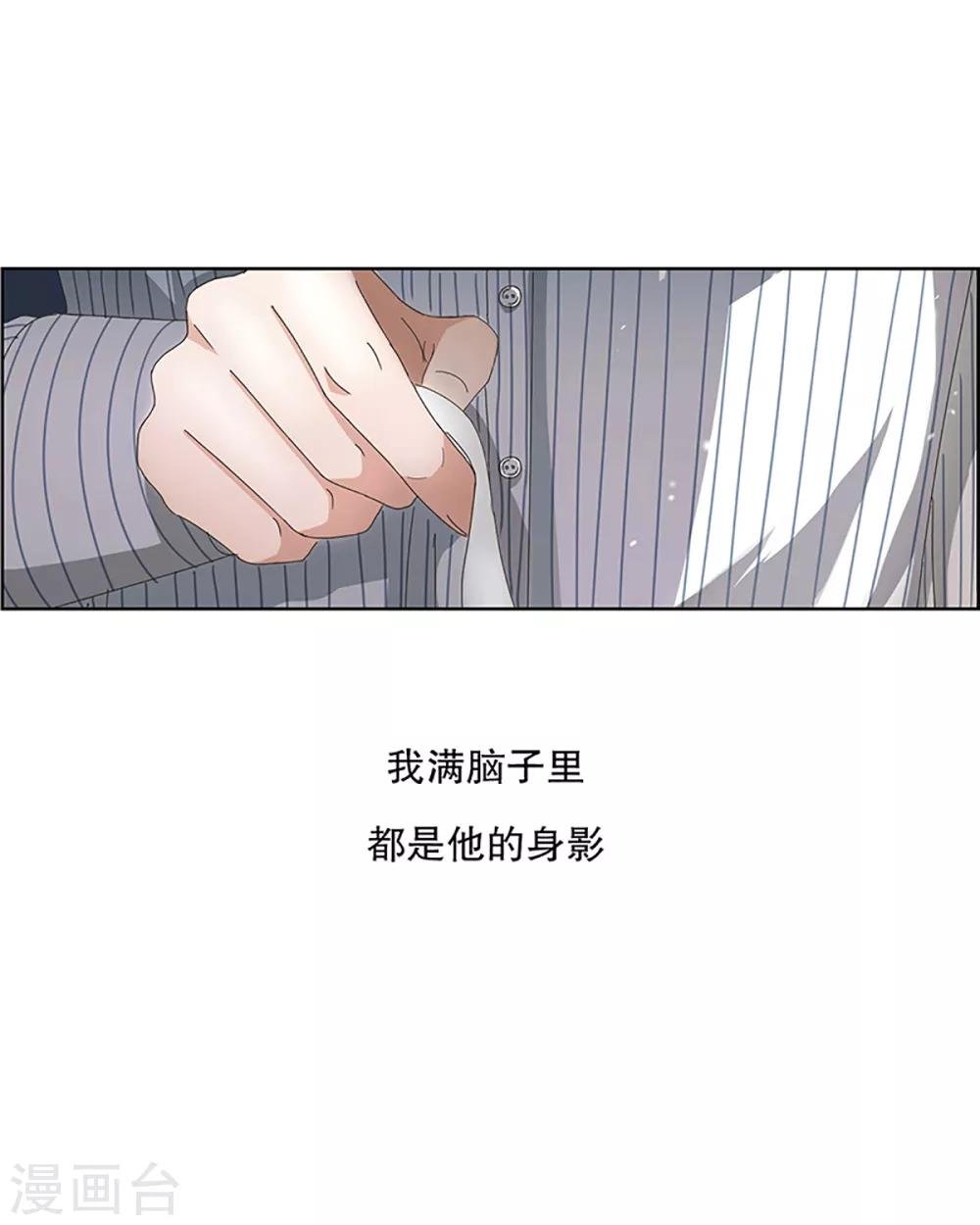 第8话 如果我们8