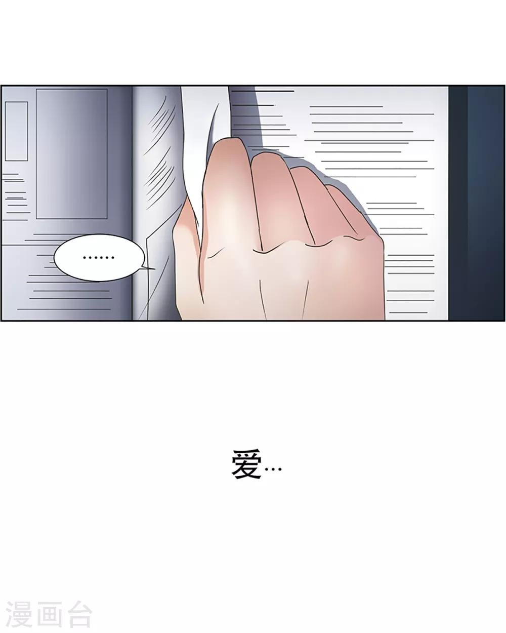 第8话 如果我们8