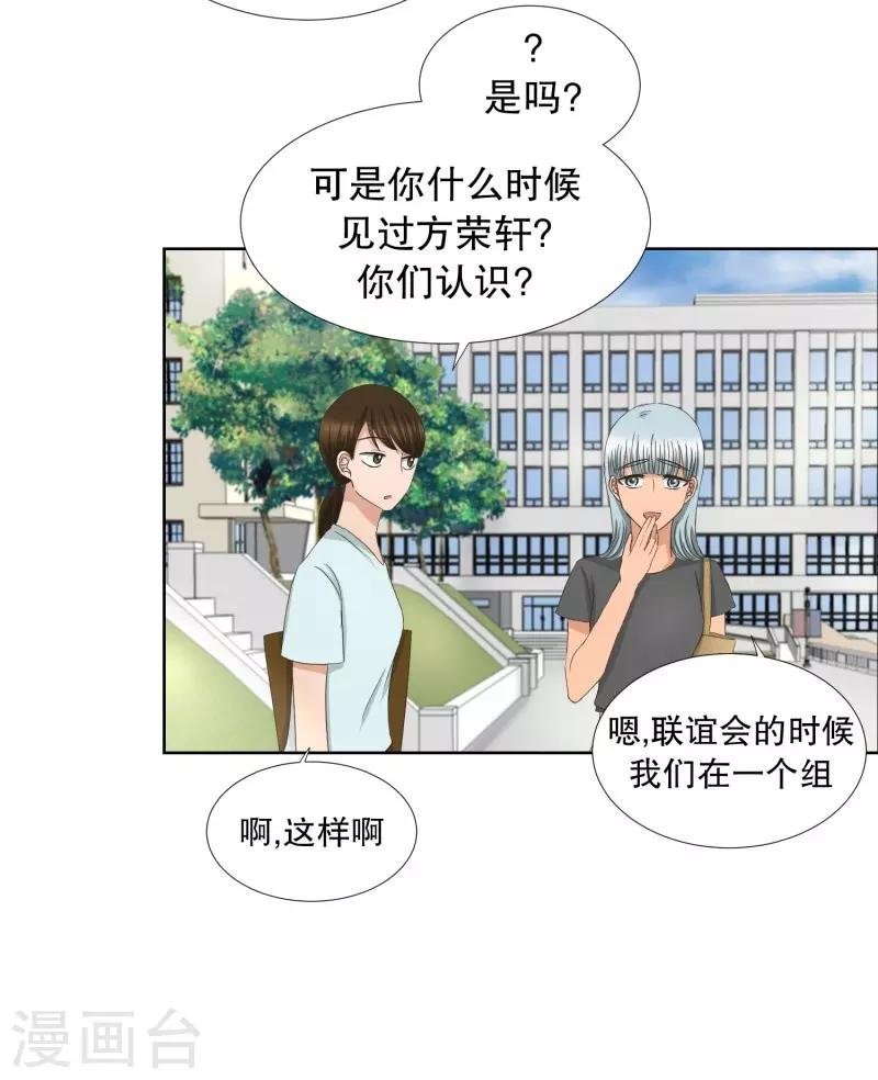 第80话 现在,我们12