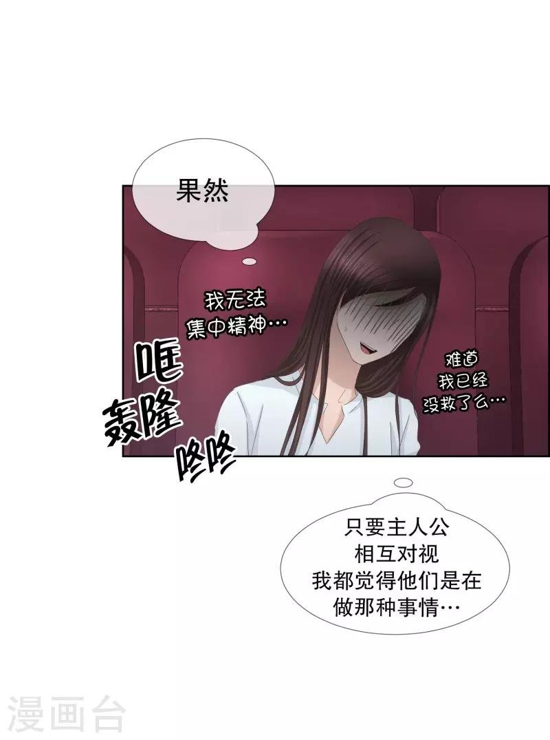 第83话 外传3