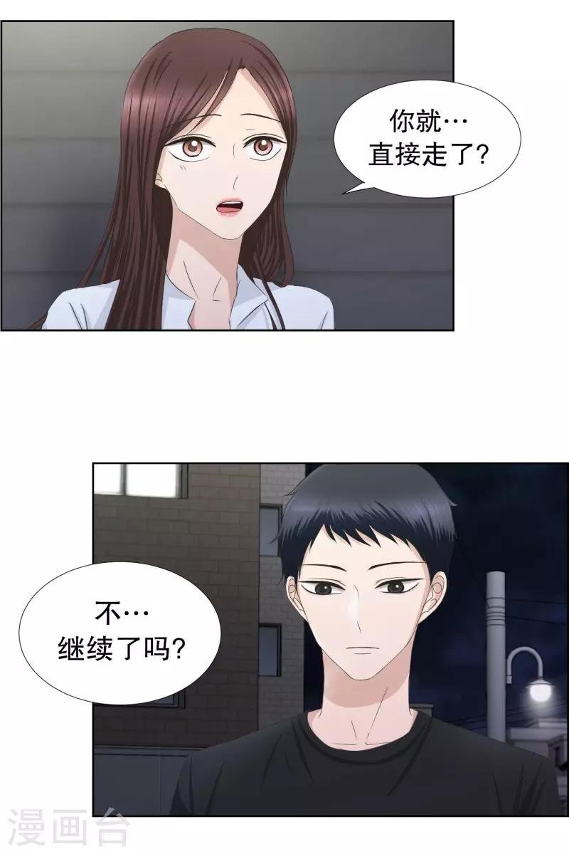 第83话 外传3