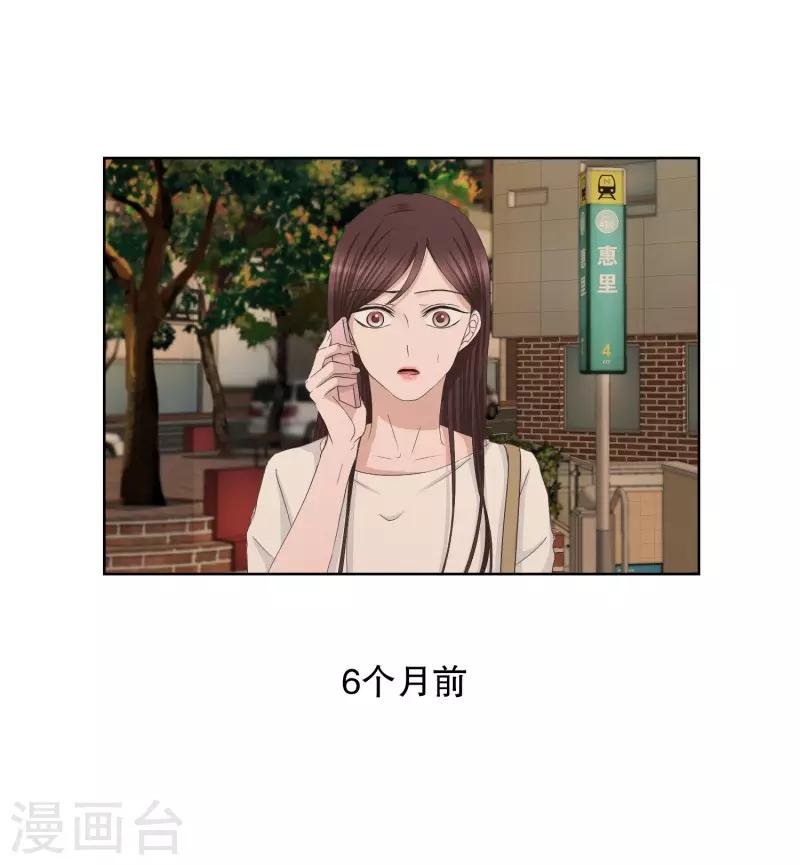 第86话 关系的变化2