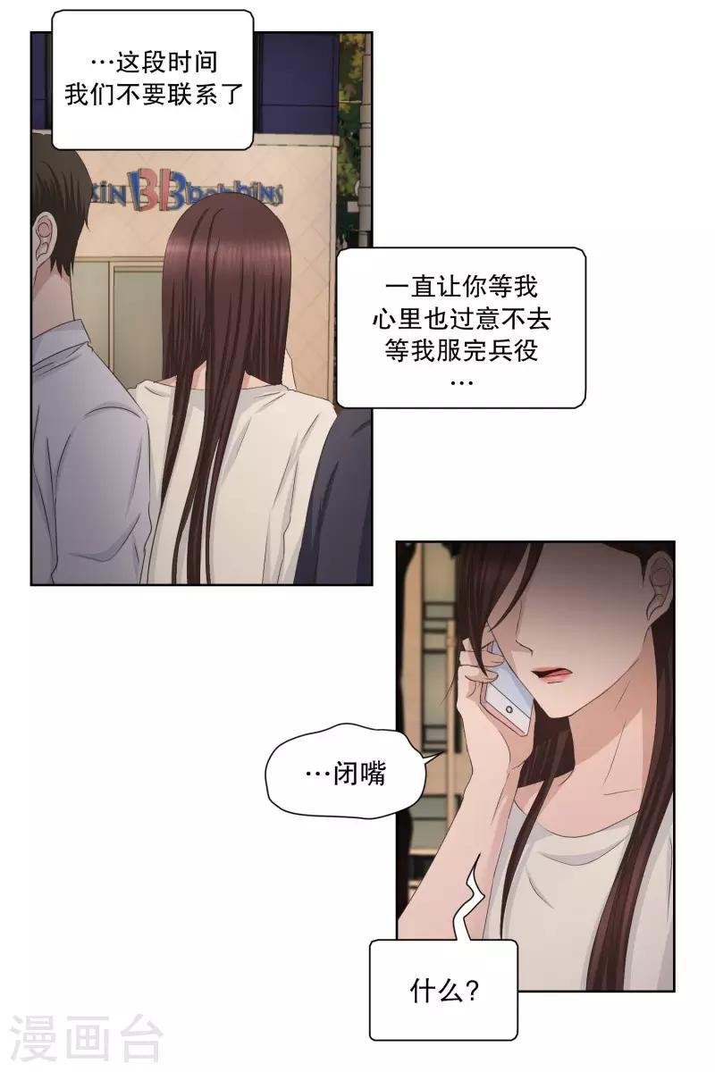 第86话 关系的变化2