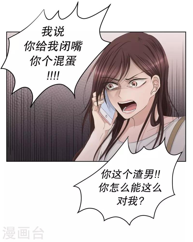 第86话 关系的变化2
