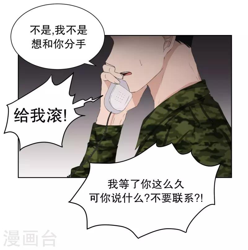 第86话 关系的变化2