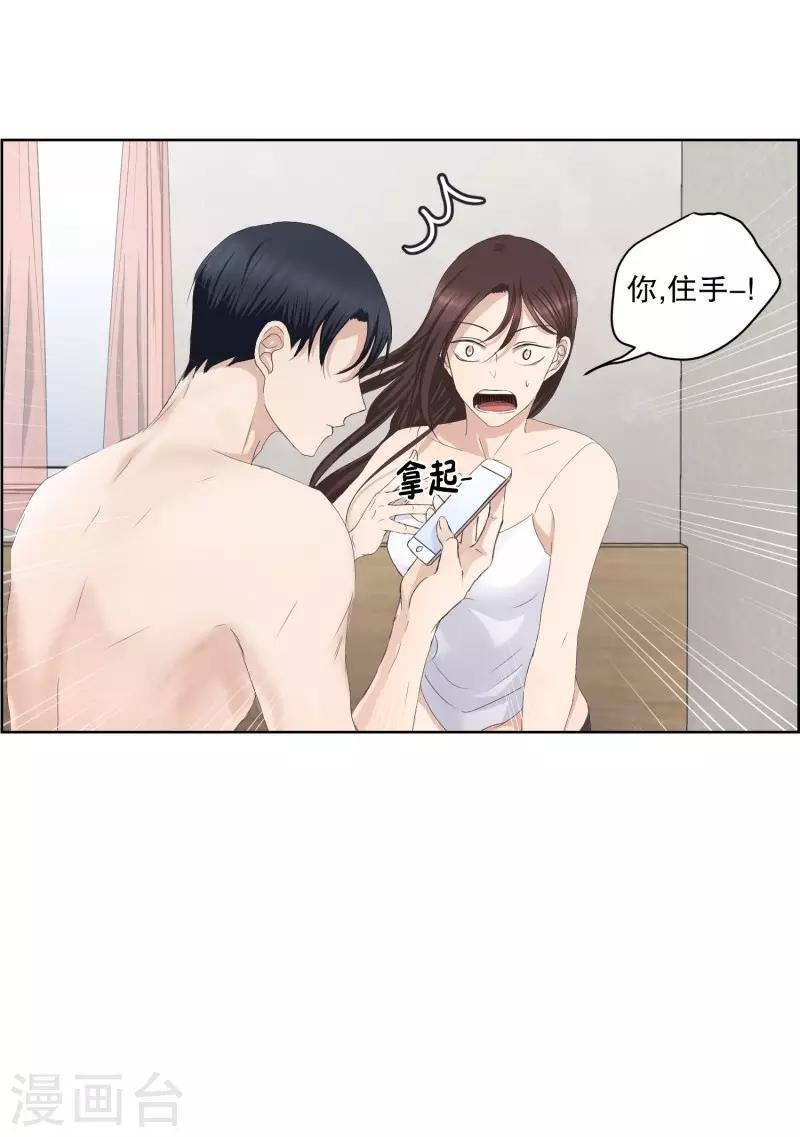 第86话 关系的变化2