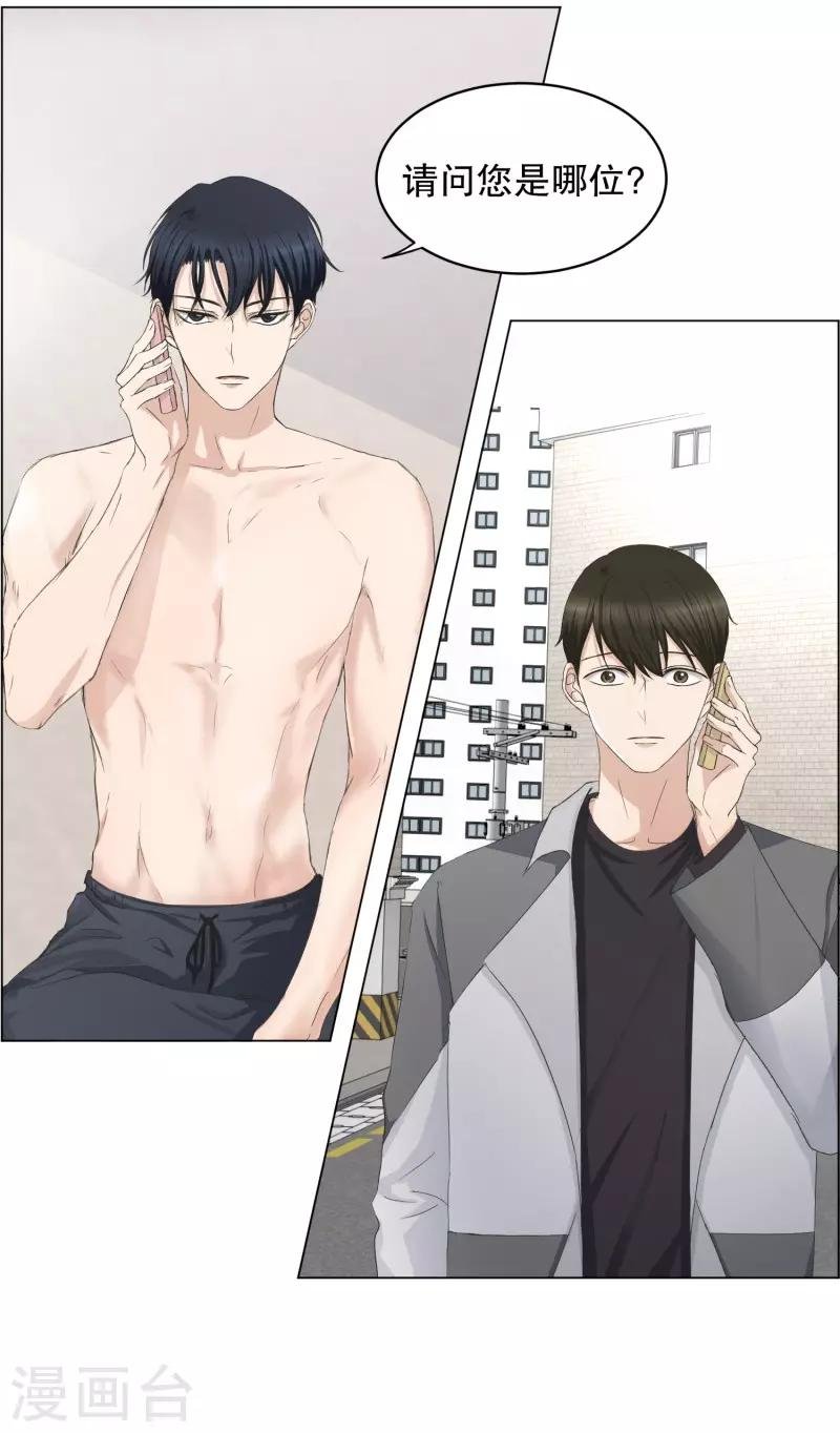 第86话 关系的变化2