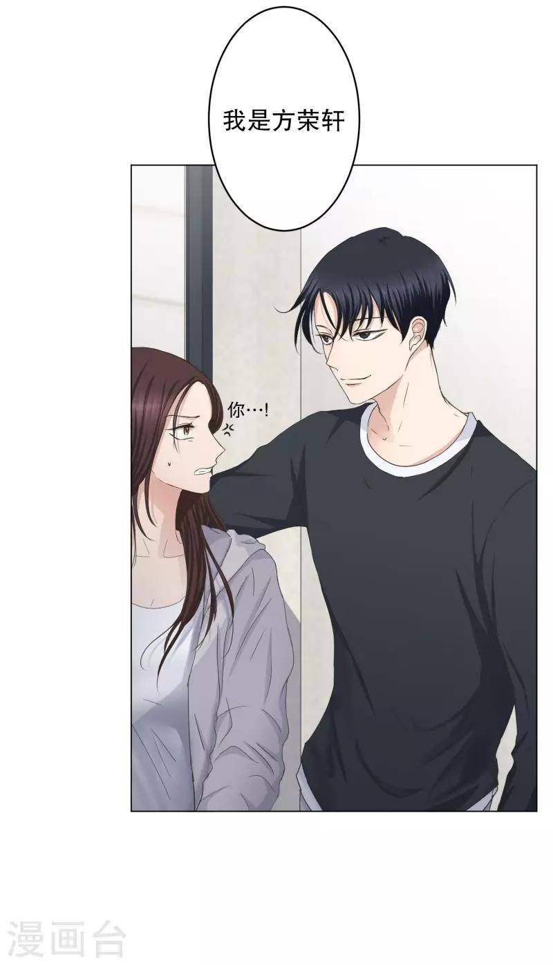 第88话 关系的变化4