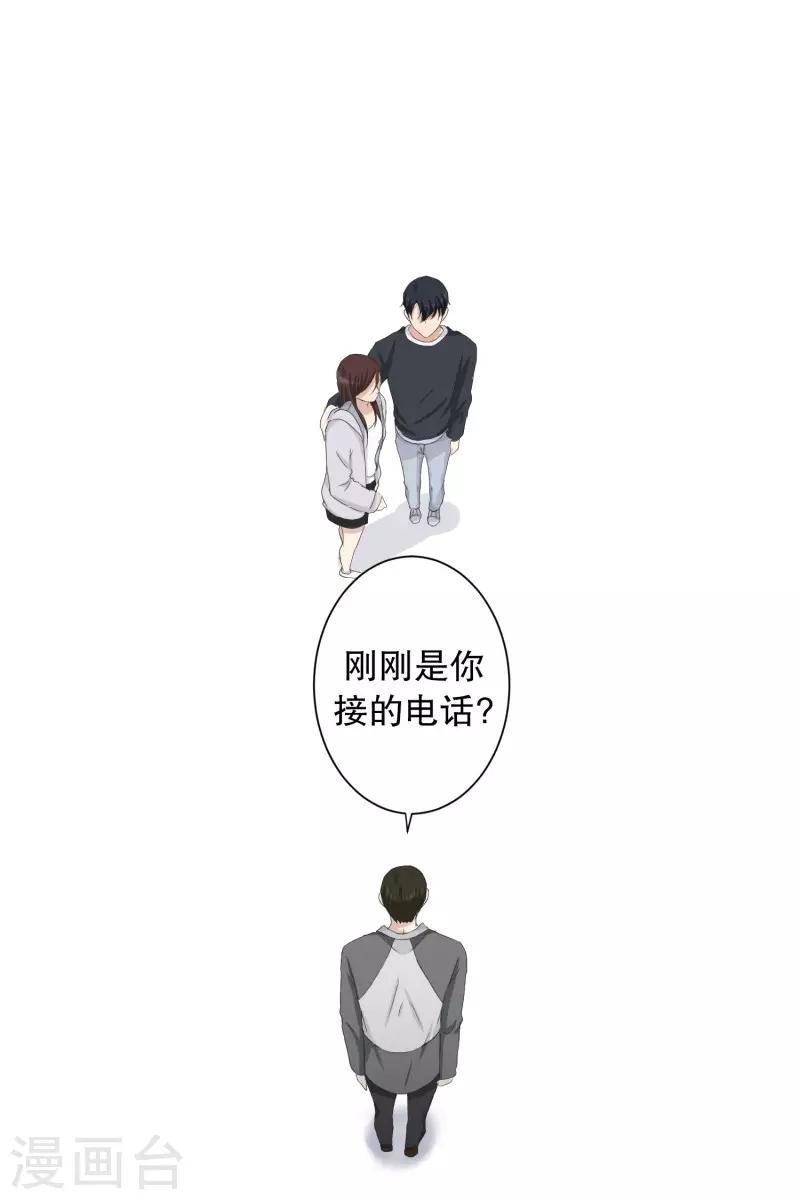 第88话 关系的变化4