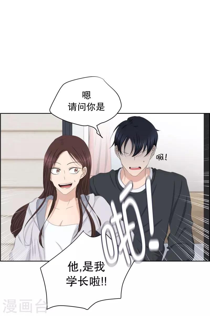 第88话 关系的变化4