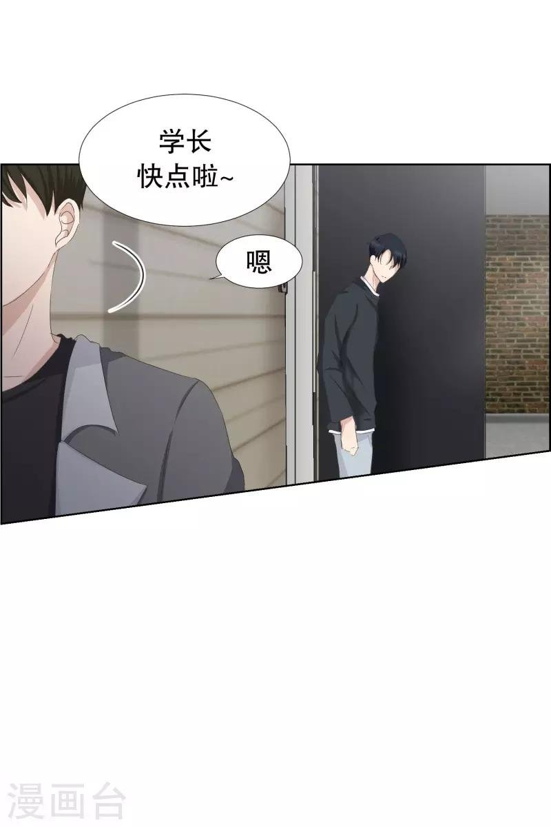 第88话 关系的变化4