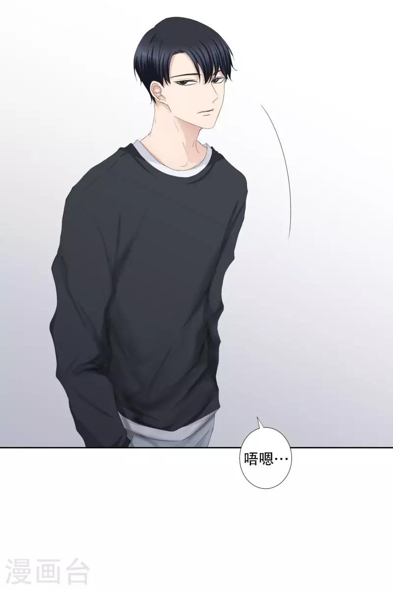 第88话 关系的变化4