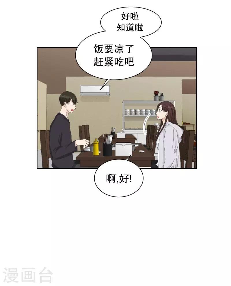 第88话 关系的变化4