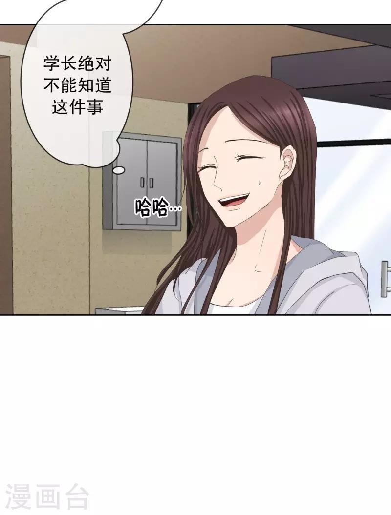 第88话 关系的变化4
