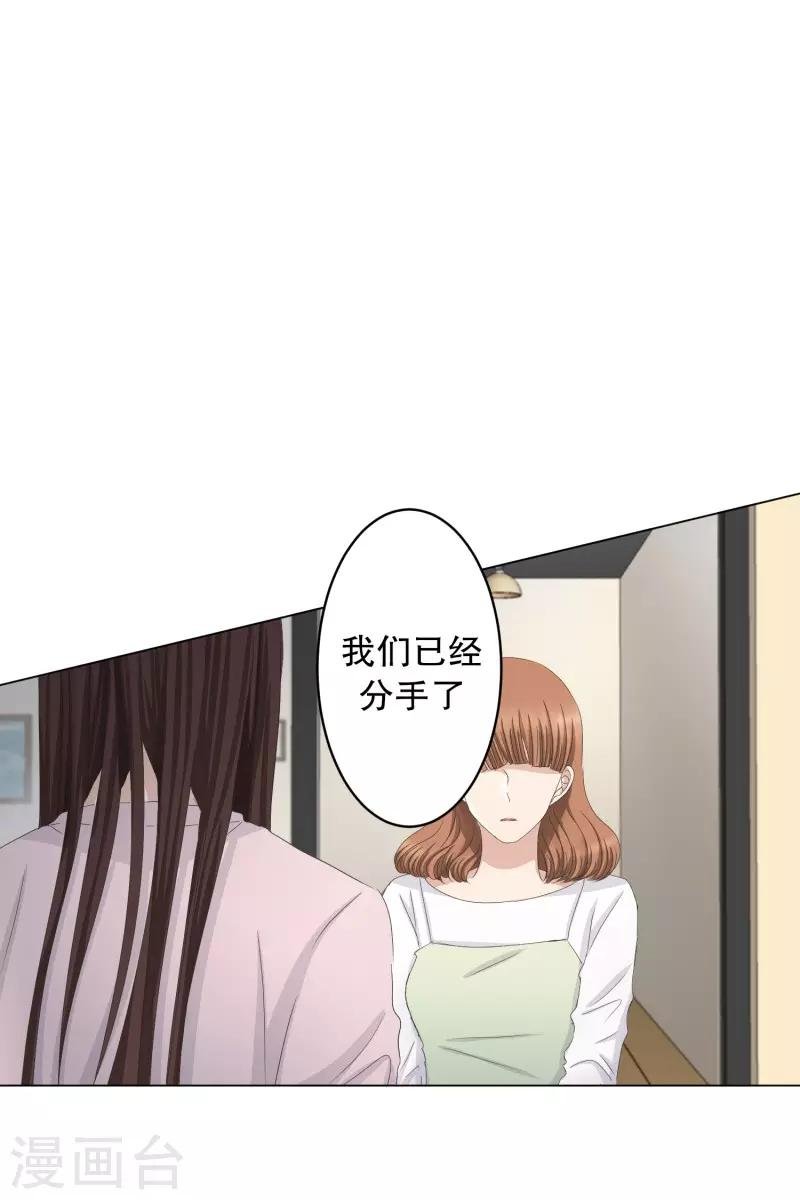 第90话 关系的变化6