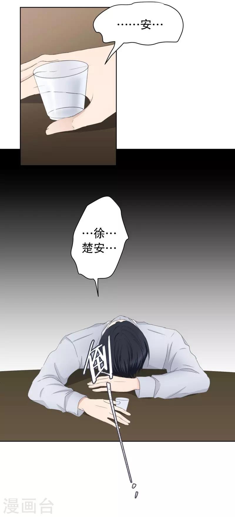第90话 关系的变化6