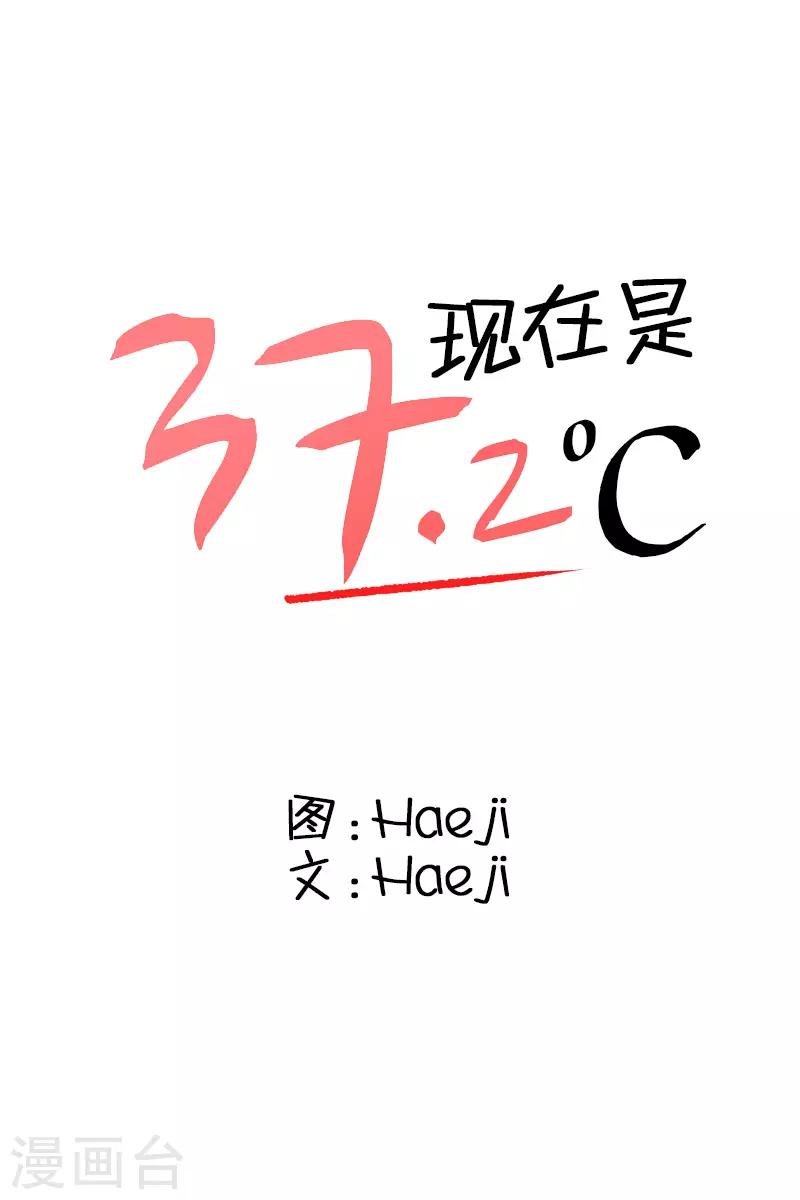 第91话 关系的变化7