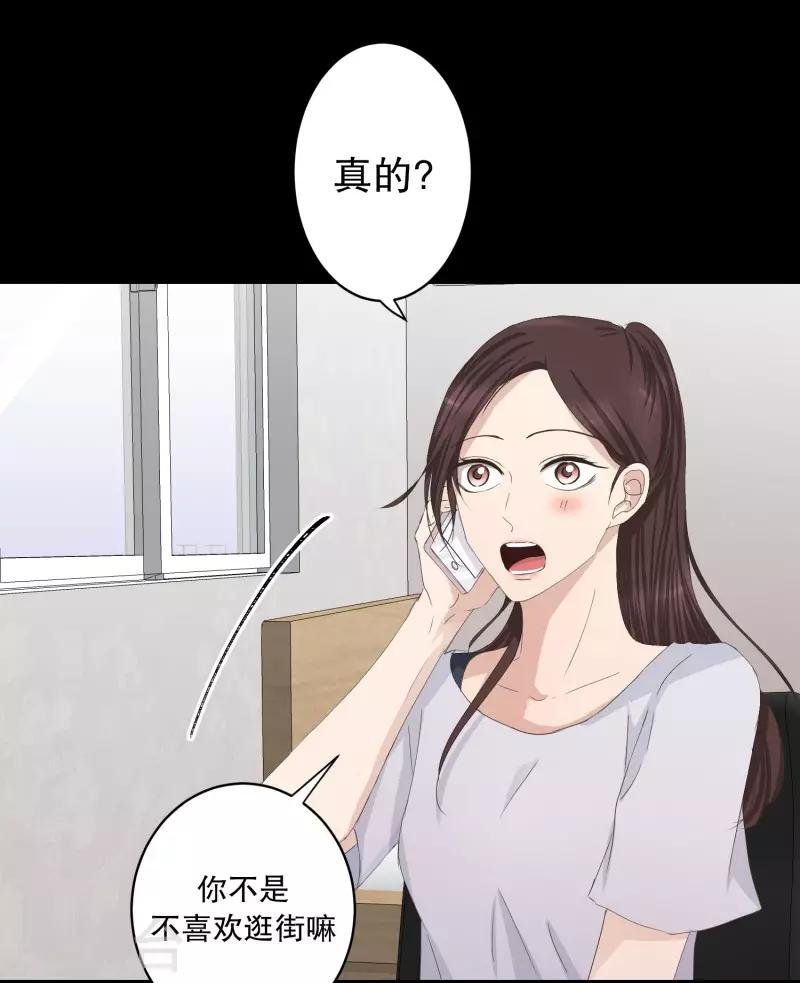 第91话 关系的变化7
