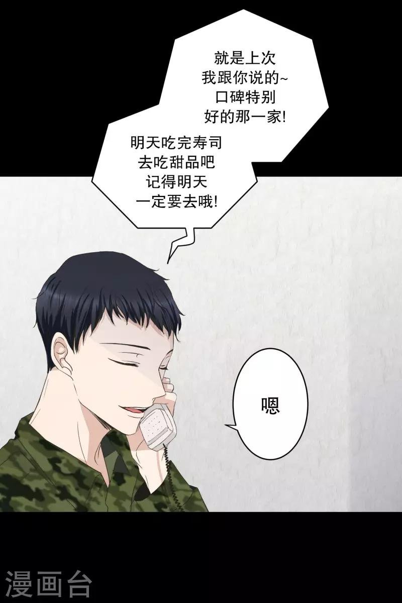 第91话 关系的变化7
